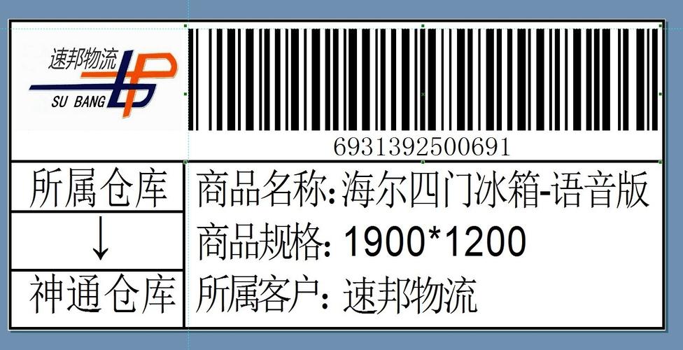 Label mx ͨ�������ǩ���ϵͳ���԰�����v7.8.0 �ٷ�����