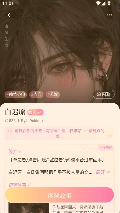 Dokimo ai���޹������°�������ذ�װv1.00.0 ��׿��Ѱ�