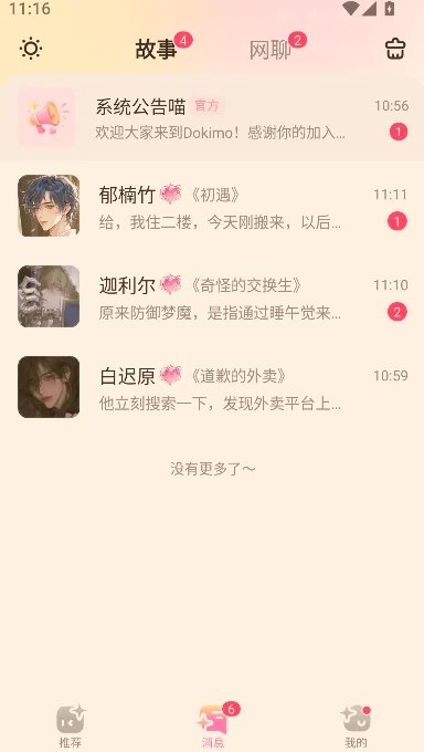 Dokimo ai���޹������°�������ذ�װv1.00.0 ��׿��Ѱ�