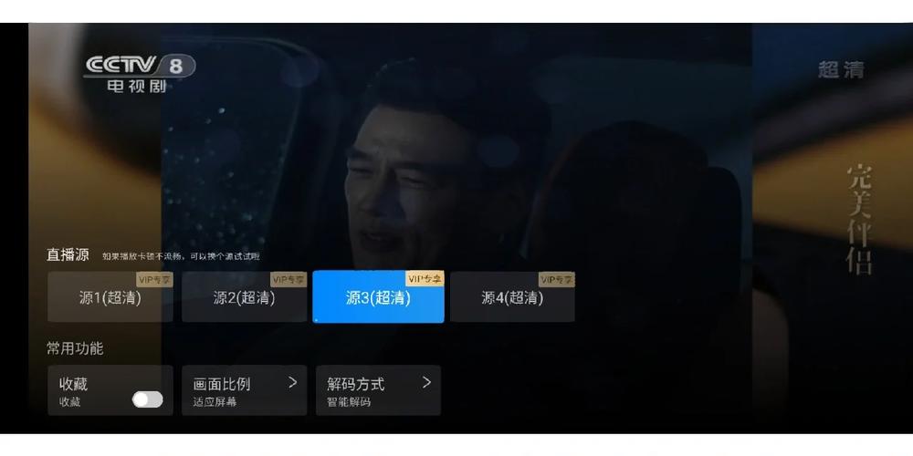 ����֮��TV��ٷ�����v1.2.7 ����ֱ��