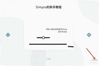 Simple���ιٷ�������ô�����°棿Simple����2026�ٷ����ذ�װ�̳�