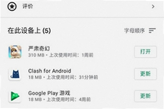 googleservicesframework.apk官方下载总是失败怎么办?googleservicesframework.apk官方下载安装修复教程2