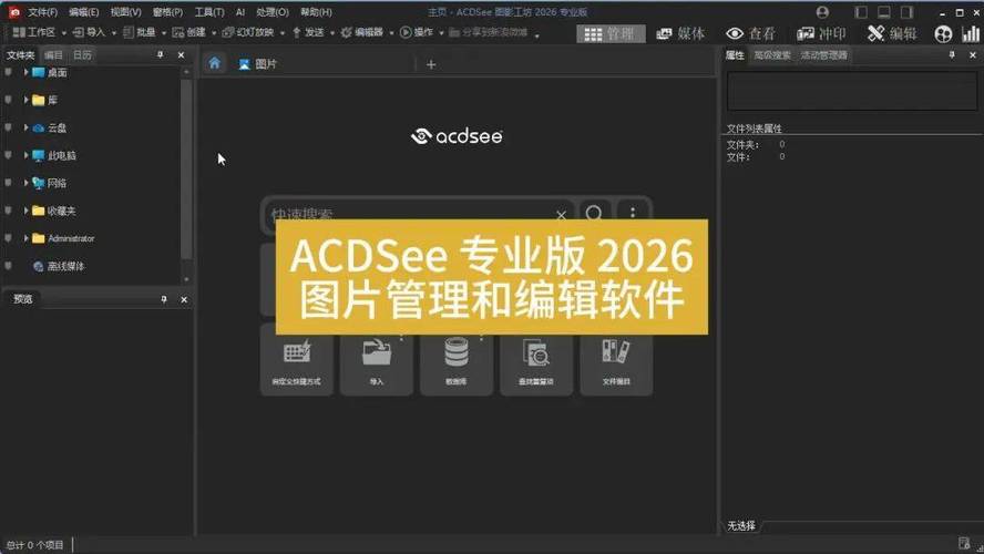 ACDSee 2021�ٷ�������2021 �ٷ�����