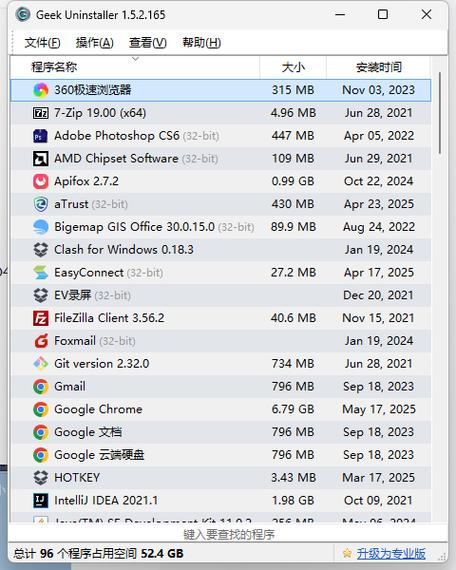 Geek Uninstaller����ж�عٷ�������1.5.2.165 �ٷ�����
