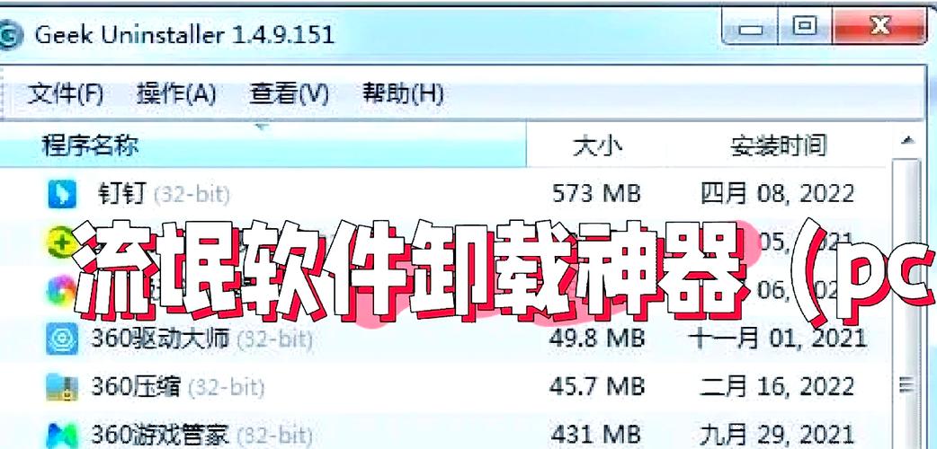 Geek Uninstaller����ж�عٷ�������1.5.2.165 �ٷ�����