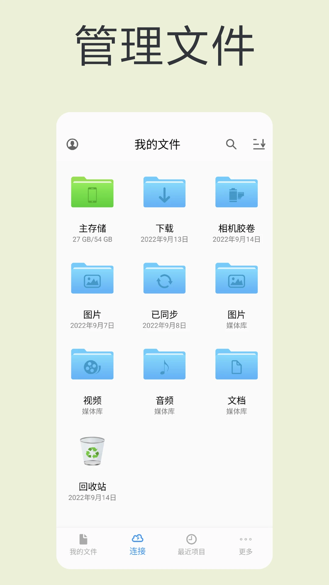 èͷӥ�ļ�������app�ٷ�������v14.5.2 ��׿��