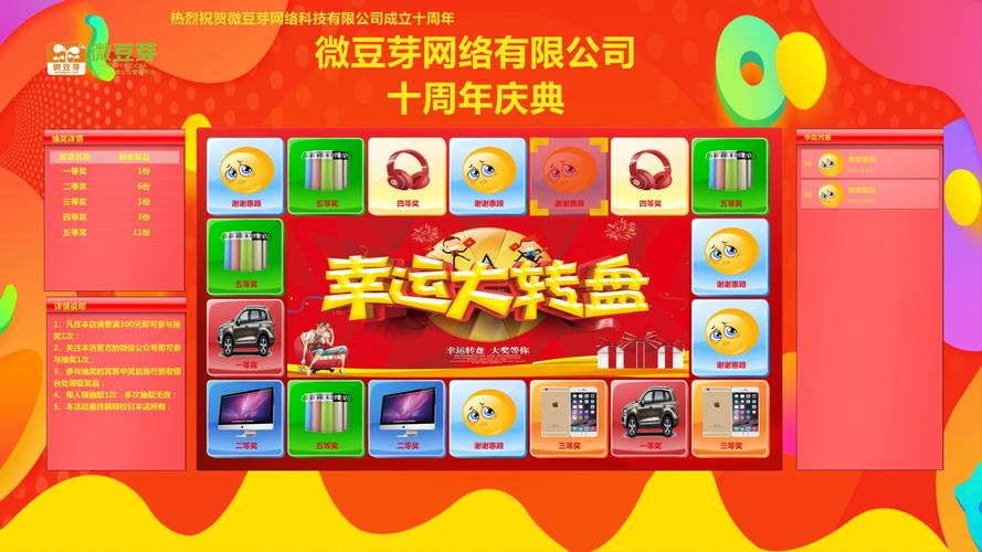 ΢��ѿ�齱�����ٷ�������v2.1.0 �ٷ�����
