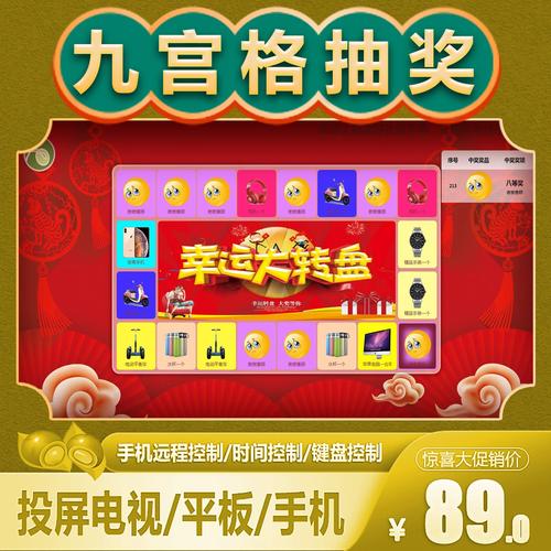 ΢��ѿ�齱�����ٷ�������v2.1.0 �ٷ�����