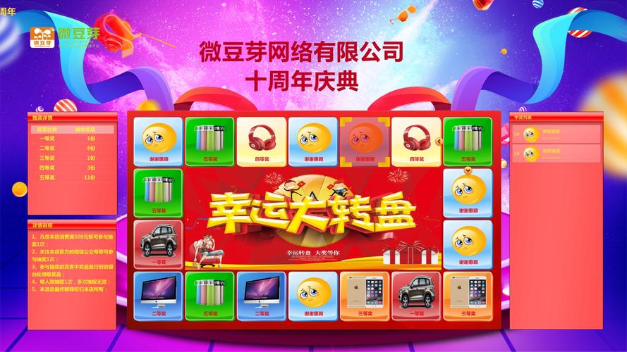 ΢��ѿ�齱�����ٷ�������v2.1.0 �ٷ�����