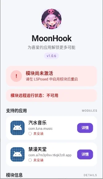 MoonHookģ���ƶ��ͻ�������v1.0.6 ���°�