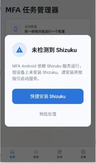 MFAAvalonia�ٷ���׿������v1.0 MFA���������