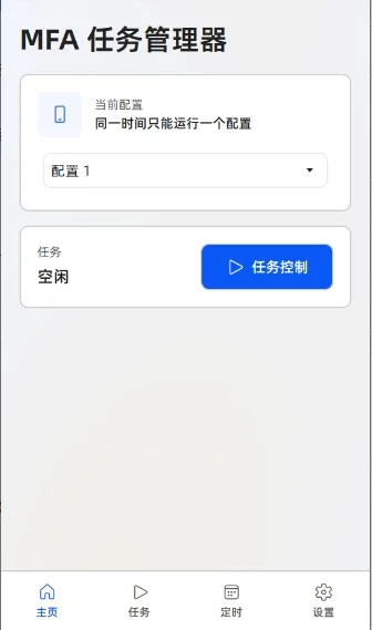 MFAAvalonia�ٷ���׿������v1.0 MFA���������