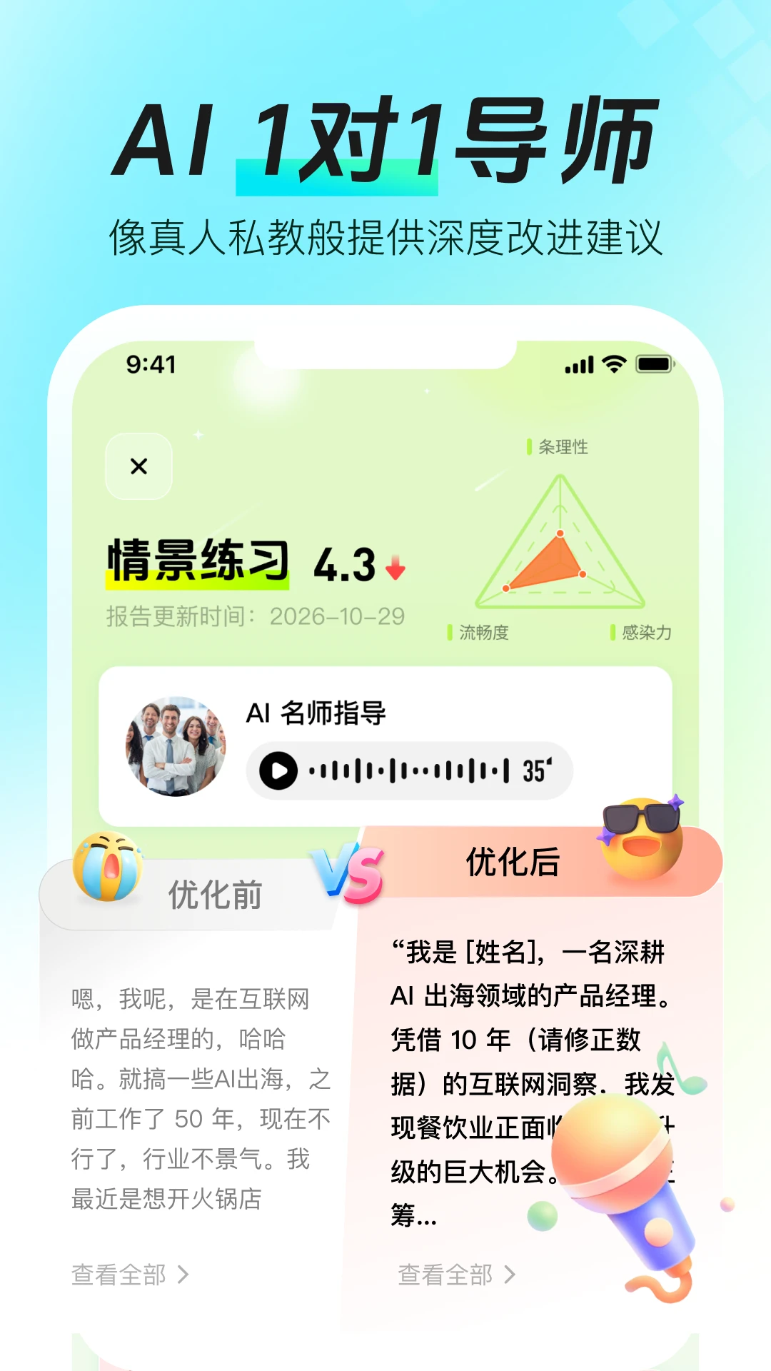 ���ܿڲŴ�ʦapp�ٷ�������v1.2.1 ��׿��