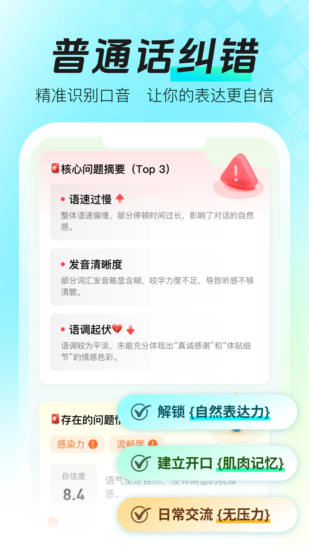 ���ܿڲŴ�ʦapp�ٷ�������v1.2.1 ��׿��