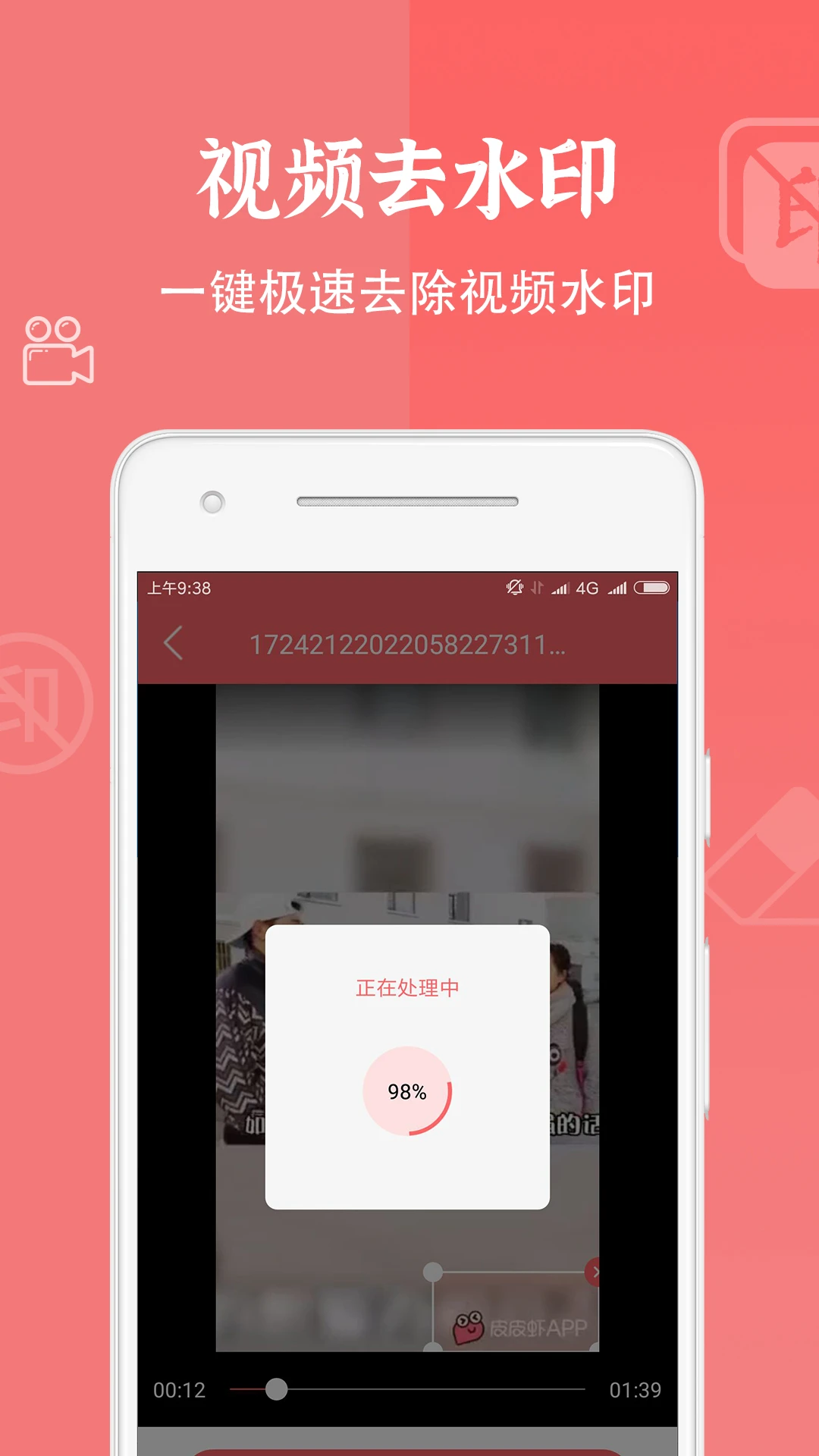 ��Ƶȥˮӡ��ʦ��������v1.2.8 �ٷ���
