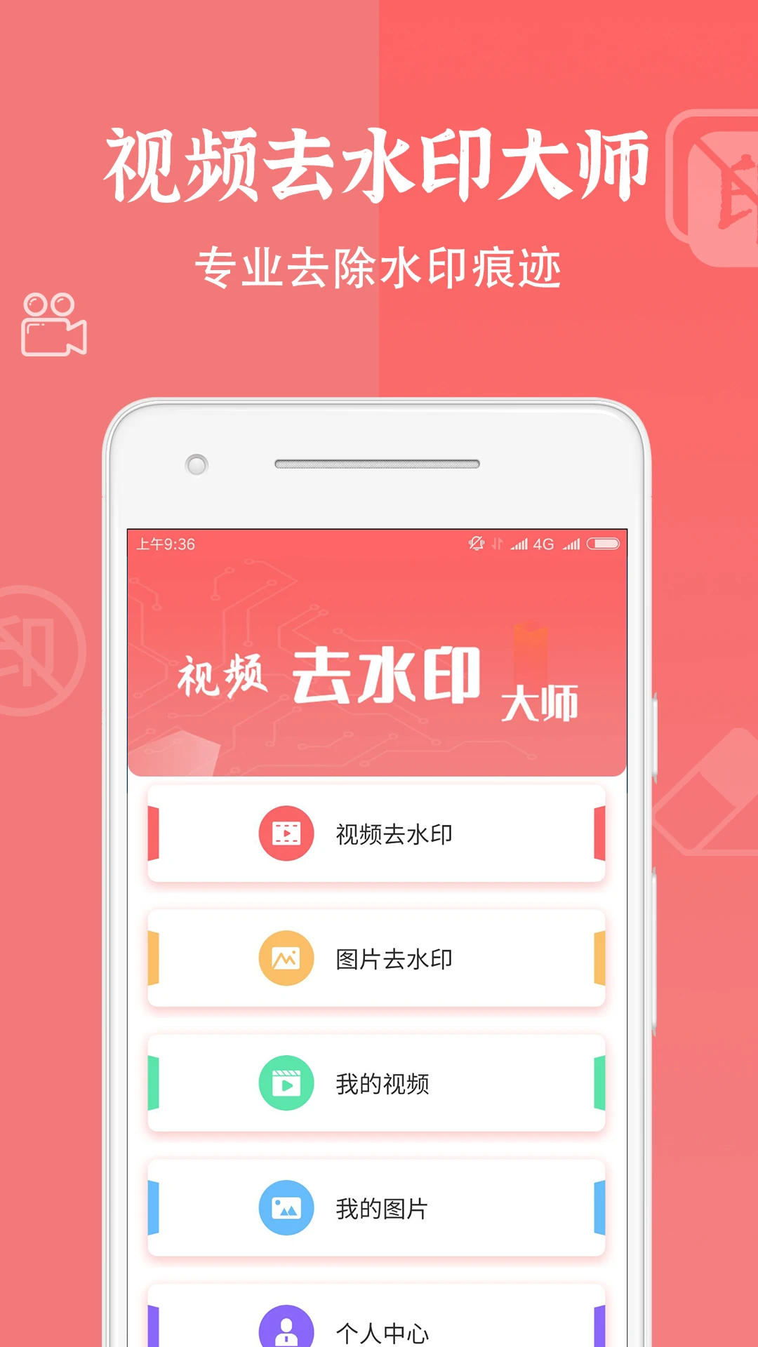 ��Ƶȥˮӡ��ʦ��������v1.2.8 �ٷ���