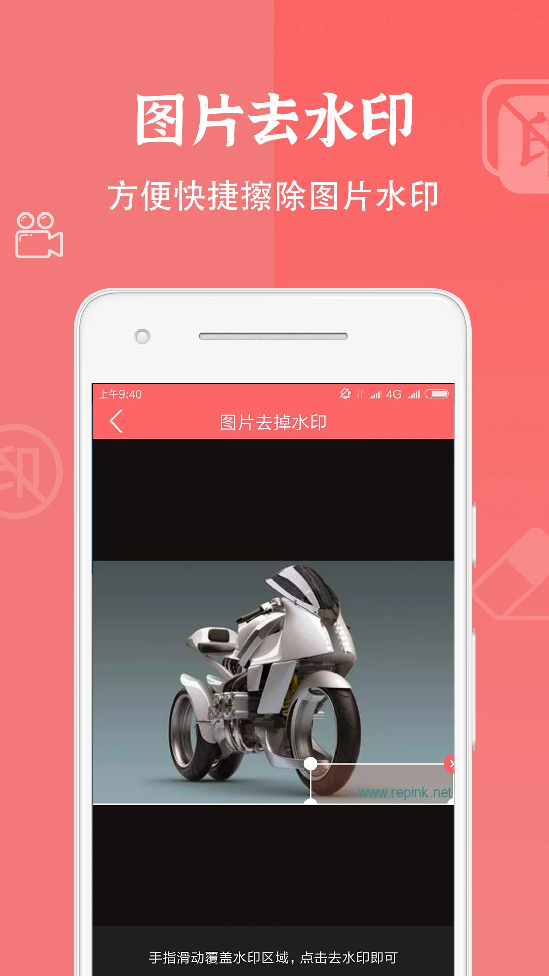 ��Ƶȥˮӡ��ʦ��������v1.2.8 �ٷ���