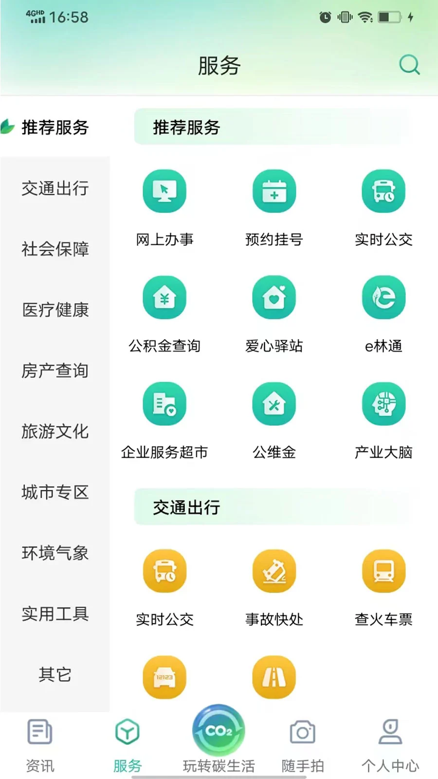 i��ƽ�ٷ�����v34.0.0 �ٷ���