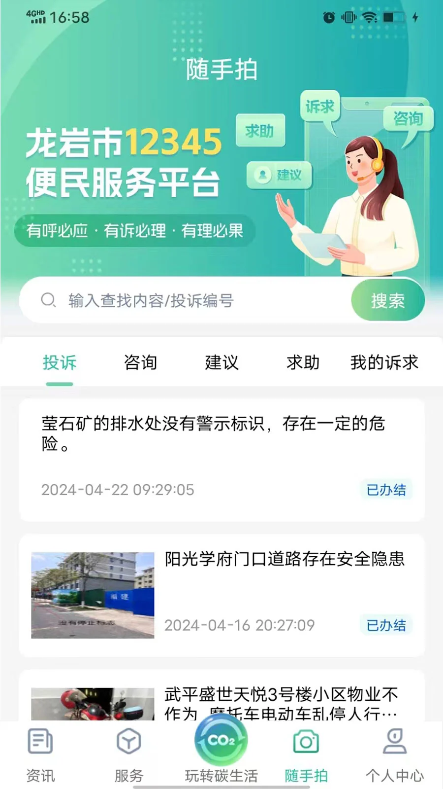 i��ƽ�ٷ�����v34.0.0 �ٷ���