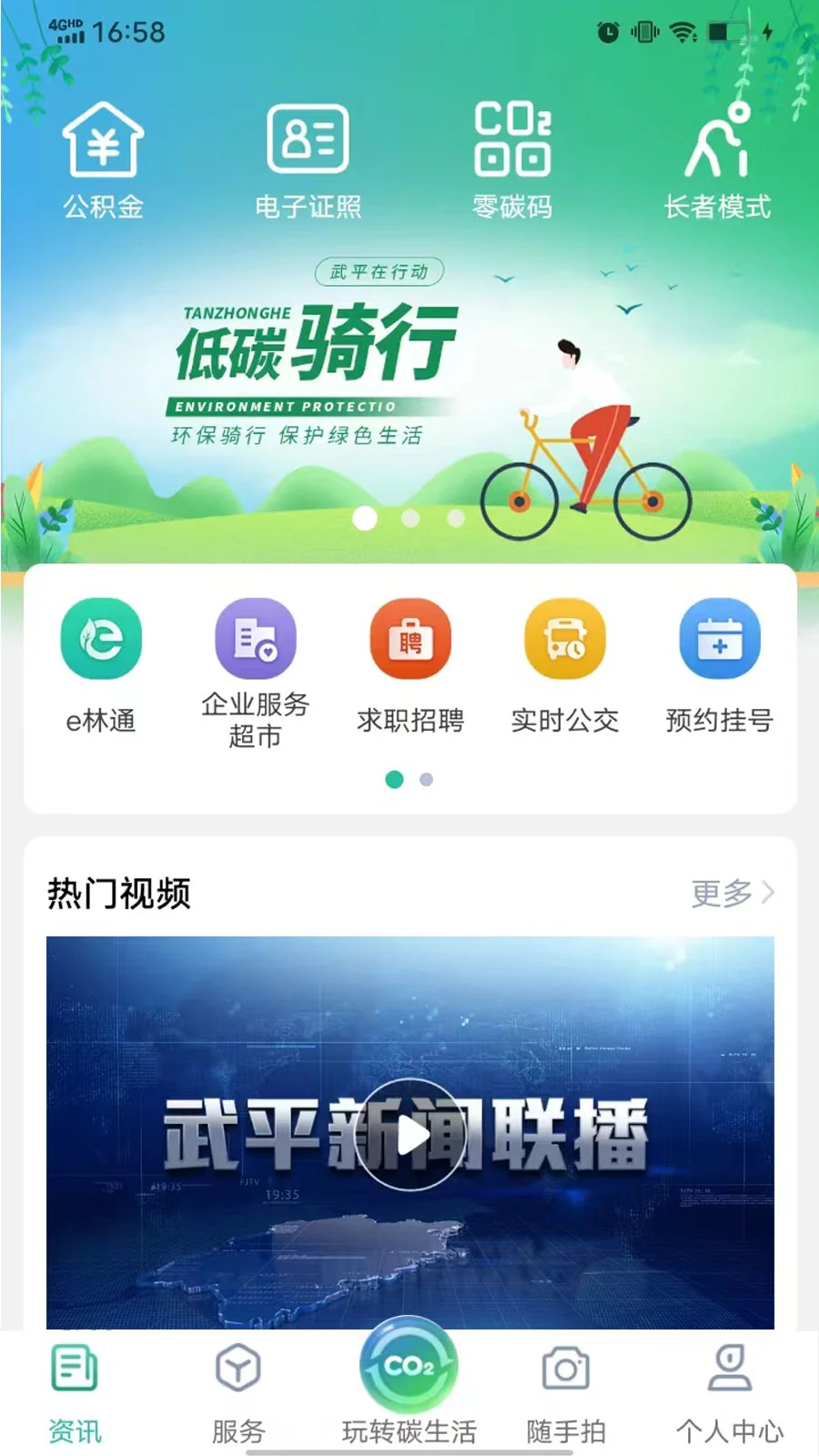 i��ƽ�ٷ�����v34.0.0 �ٷ���
