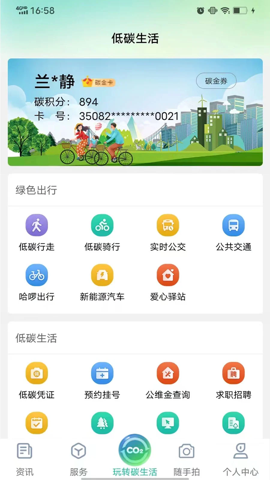 i��ƽ�ٷ�����v34.0.0 �ٷ���