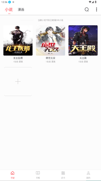 С˵���Ѵ�����app����(�����Ķ���)v5.0.3 �޹���