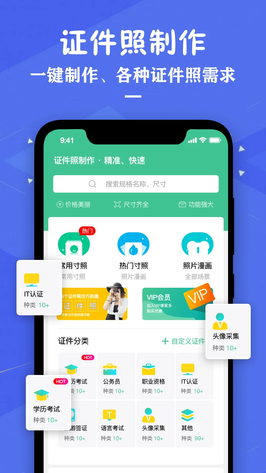 ֤������Ƭ���������������v3.8 �ٷ���