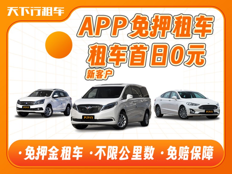 �������⳵app����v2.10.40 �⳵���