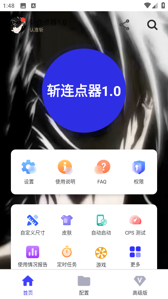 ն������1.0���عٷ���v1.0 ��׿��