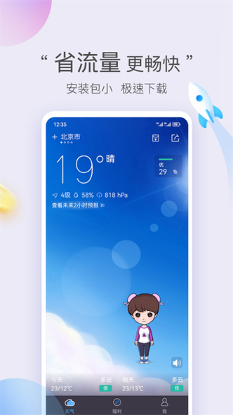 ī�������ٷ�������v9.0890.02 �ٷ�����