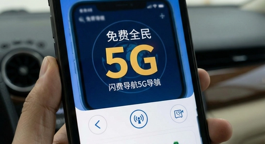 ���ȫ��5G����������ô��