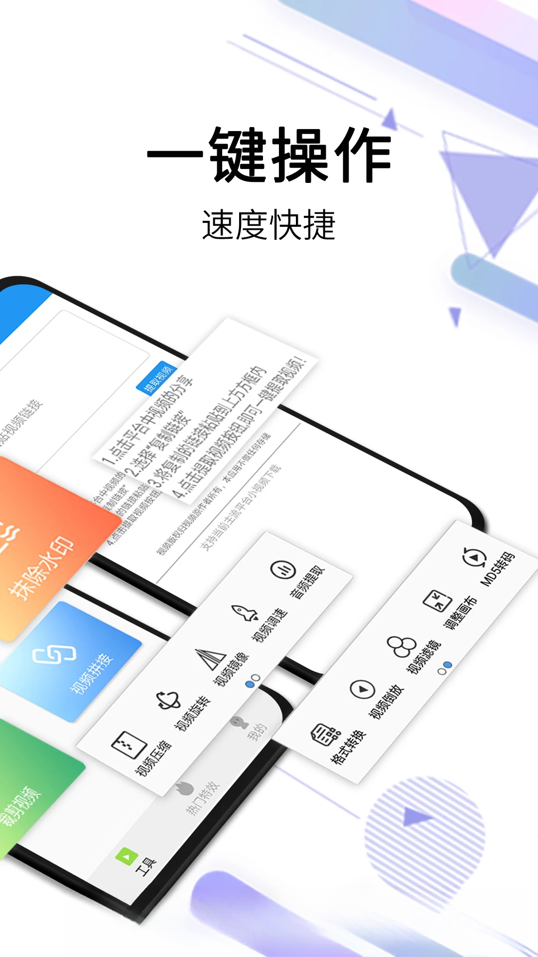 ��Ƶȥˮӡȫ����app�ٷ�������v2.9.5 ��׿��