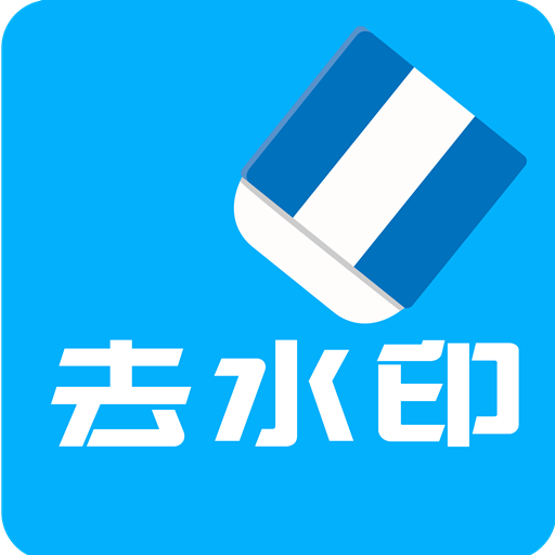 ��Ƶȥˮӡȫ����app�ٷ�������v2.9.5 ��׿��