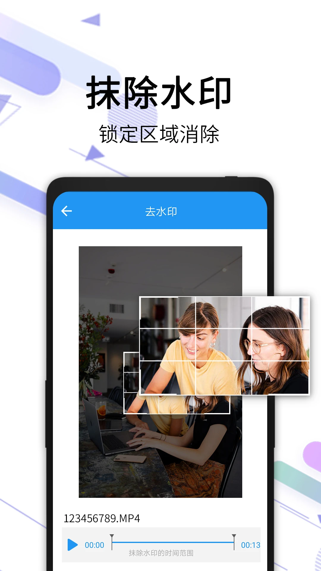 ��Ƶȥˮӡȫ����app�ٷ�������v2.9.5 ��׿��