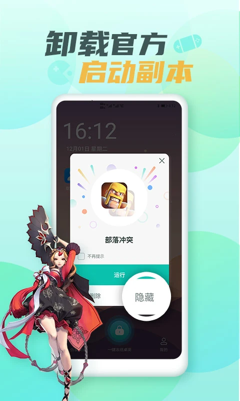 ������Ϸ��ʦ��Ѱ�����v2.6.3 ���°�