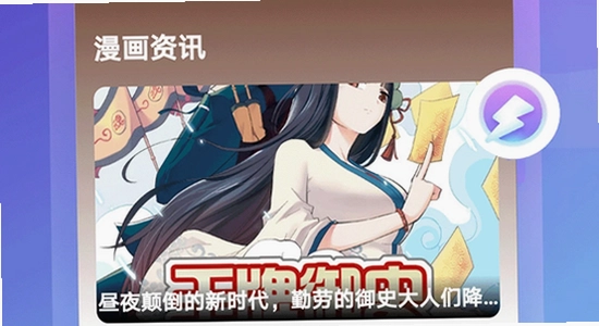 动漫共和国 游戏设置 低配模式 截图