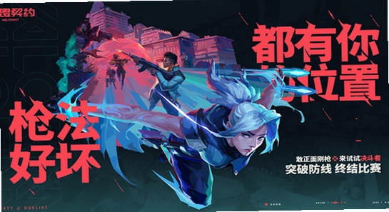 无畏契约下载 磁盘空间检查 电脑截图 色彩丰富 无水印
