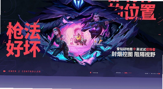 无畏契约官方启动器下载界面 无水印 宣传图