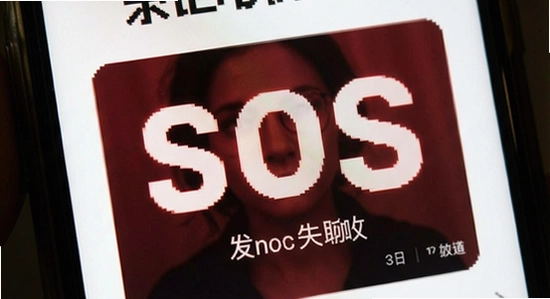 �ػ���SOS����ʧ��