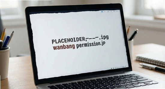 placeholder_wanbang_permission.jpg