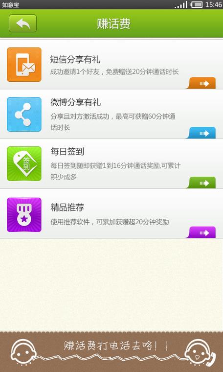 ���ⱦ�绰���԰�����v3.2.8 �ٷ�����