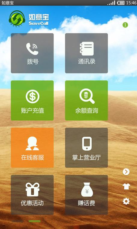 ���ⱦ�绰�ٷ�������v1.0.0 �ٷ�����