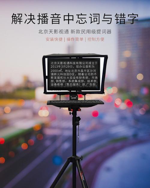 ���������Podcast Teleprompter����v2.0.0 �ٷ���
