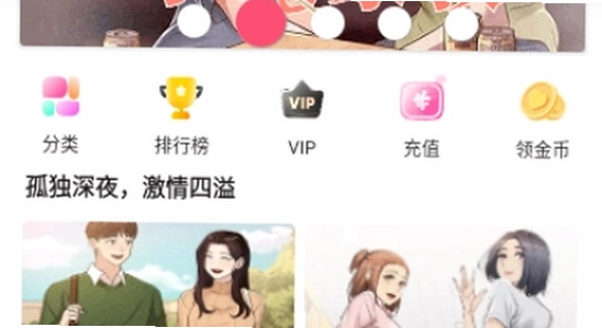 蜜桃动漫app 安装使用技巧 图文教程