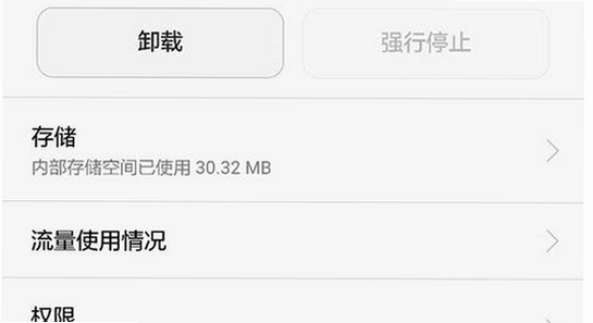 套路女王 闪退解决 系统设置 截图 无水印