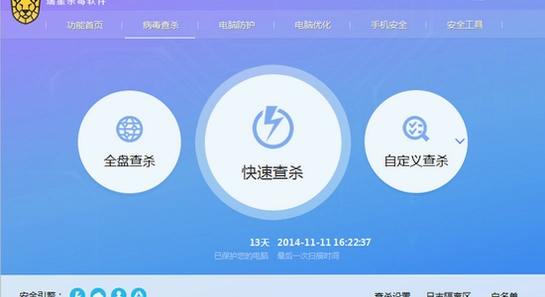 套路女王 病毒查杀 安全检测 无广告 图片