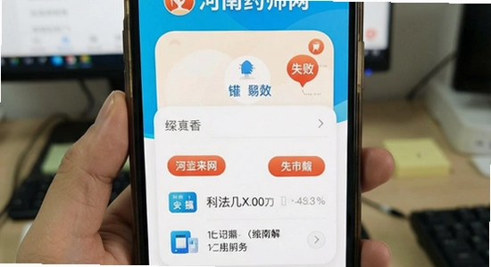 ����ҩʦ��app��װʧ�ܽ������