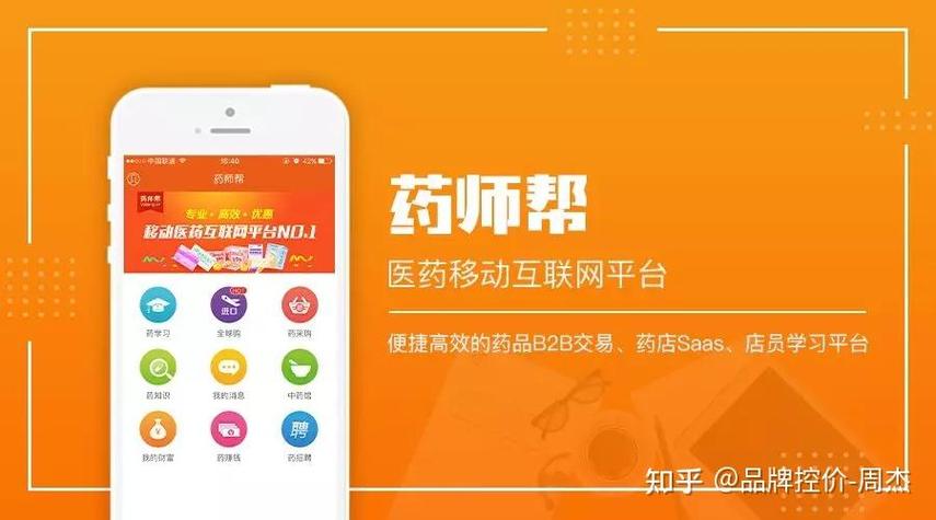 ����ҩʦ��app����v1.4.1 �ٷ�����