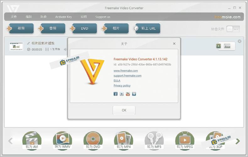 Freemake Video Converter���İ�����v1.0.0 �ٷ�����