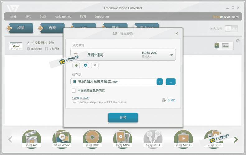 Freemake Video Converter���İ�����v1.0.0 �ٷ�����